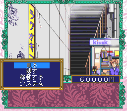 Can Can Bunny Extra screenshot 3 for Sega Saturn